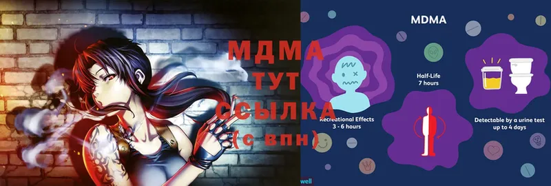 MDMA молли  Буй 